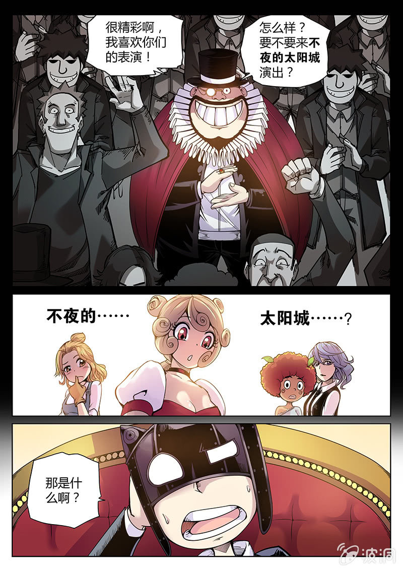 《度假中心的直播日常》第61话 布罗尼亚代理人 第12页