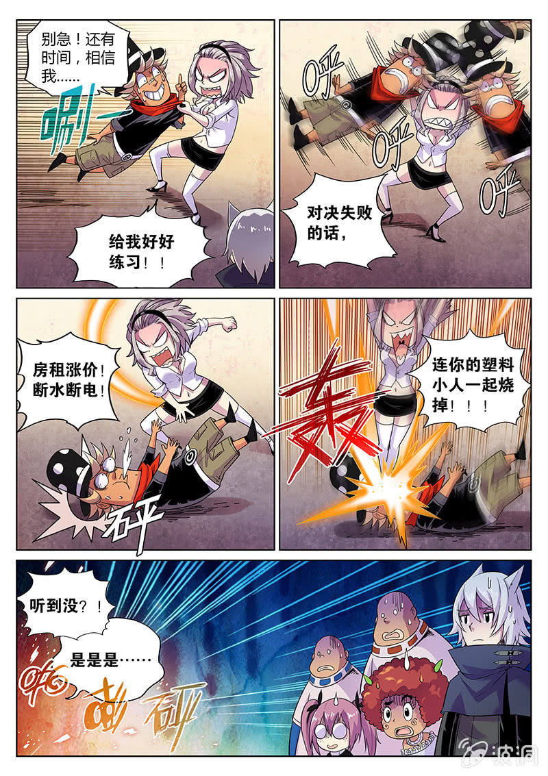 《度假中心的直播日常》第63话 魔术师三法则 第10页