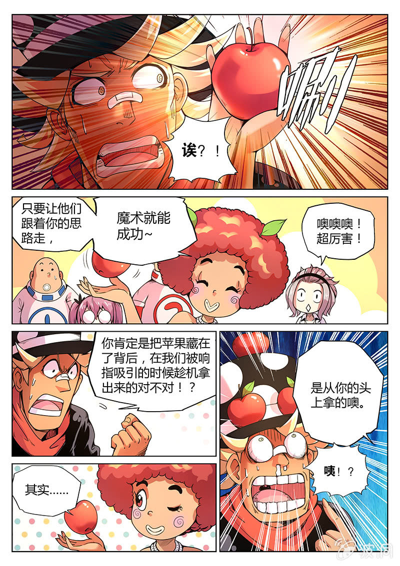 《度假中心的直播日常》第63话 魔术师三法则 第13页