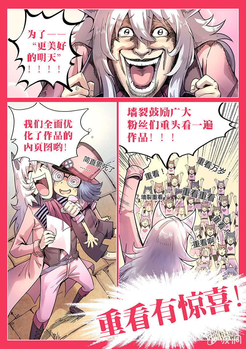 《度假中心的直播日常》第63话 魔术师三法则 第17页
