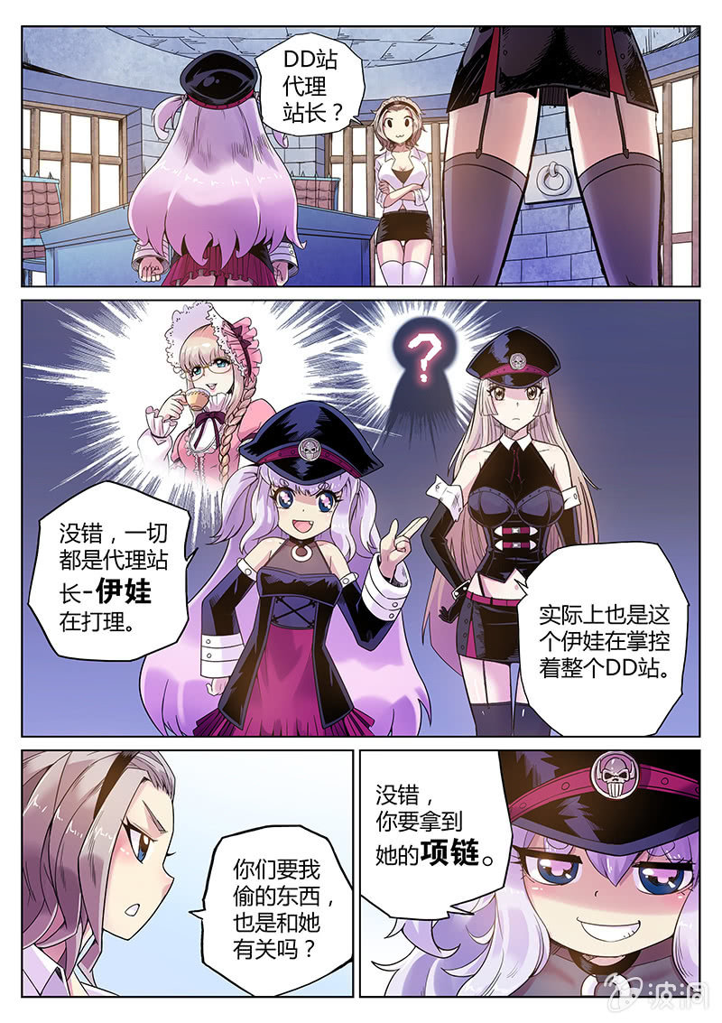 《度假中心的直播日常》第60话 奇迹魔术团 第10页