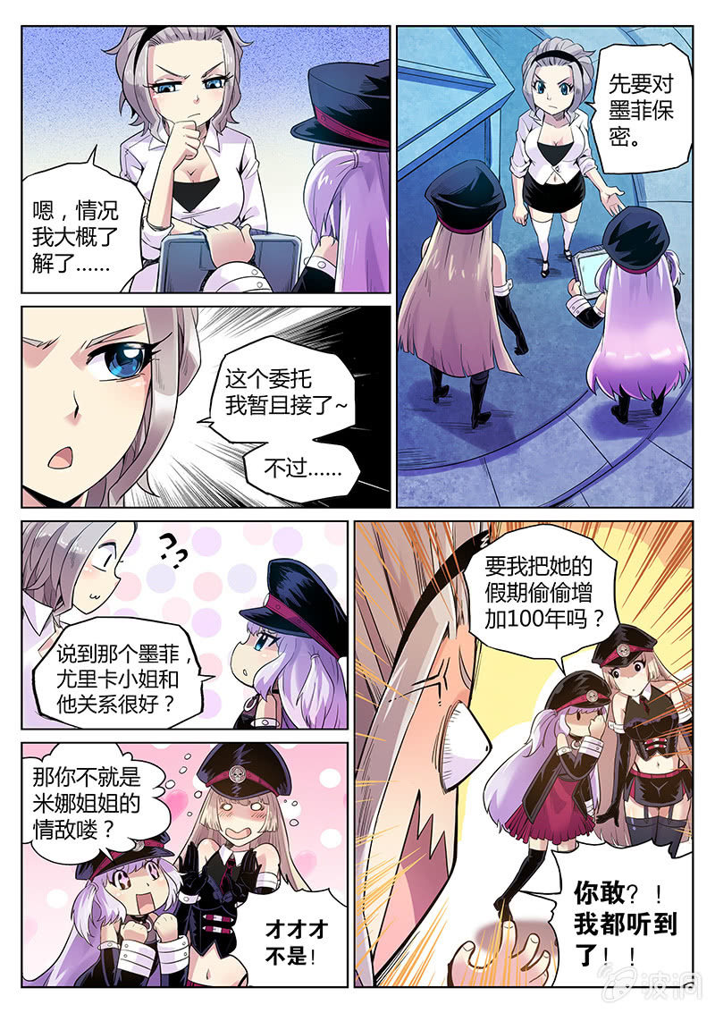 《度假中心的直播日常》第60话 奇迹魔术团 第13页