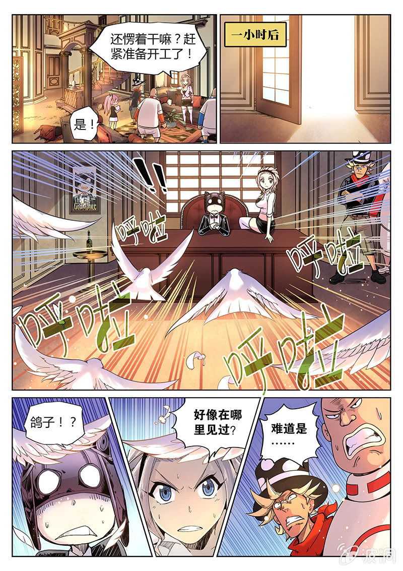 《度假中心的直播日常》第60话 奇迹魔术团 第15页