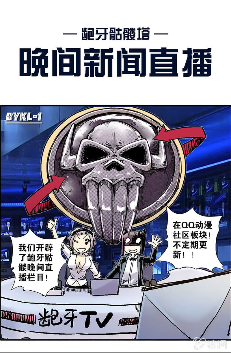 《度假中心的直播日常》第60话 奇迹魔术团 第17页