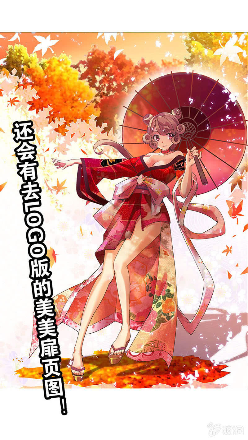 《度假中心的直播日常》第60话 奇迹魔术团 第20页