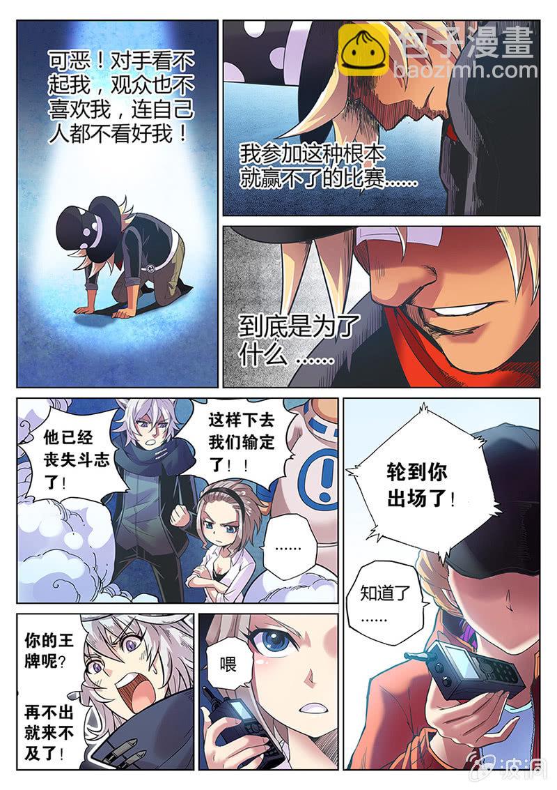 《度假中心的直播日常》第65话 神秘小姐姐！ 第14页