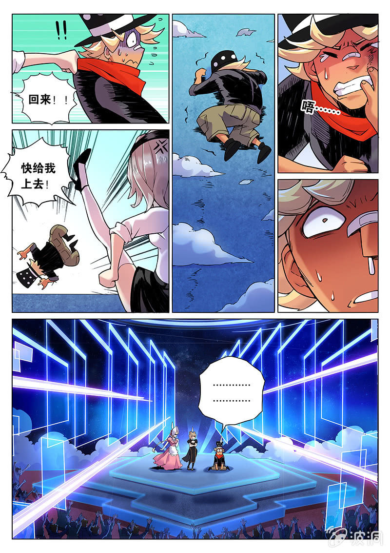 《度假中心的直播日常》第65话 神秘小姐姐！ 第9页