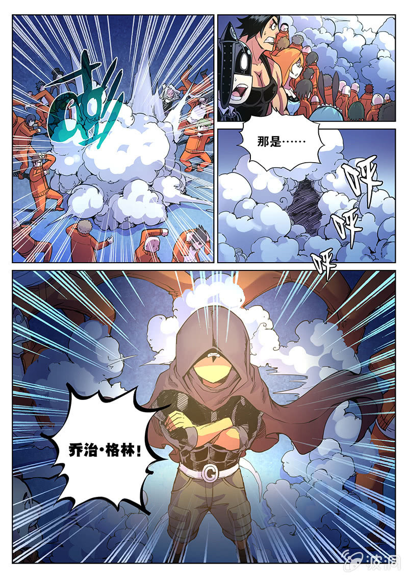 《度假中心的直播日常》第67话 和说好的不一样 第4页