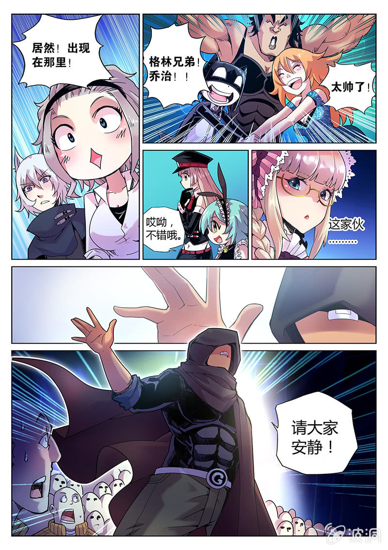 《度假中心的直播日常》第67话 和说好的不一样 第5页