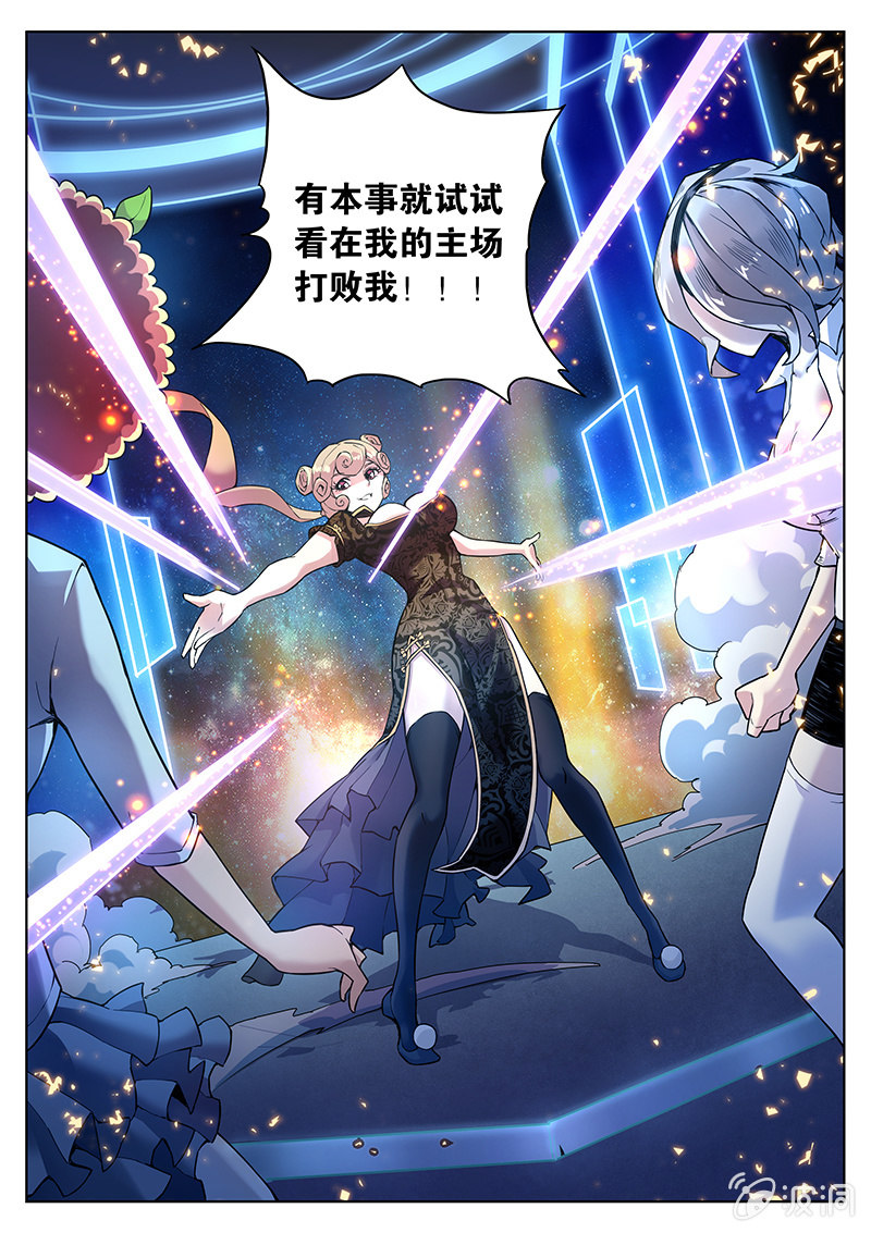 《度假中心的直播日常》第64话 芭芭拉的主场 第16页