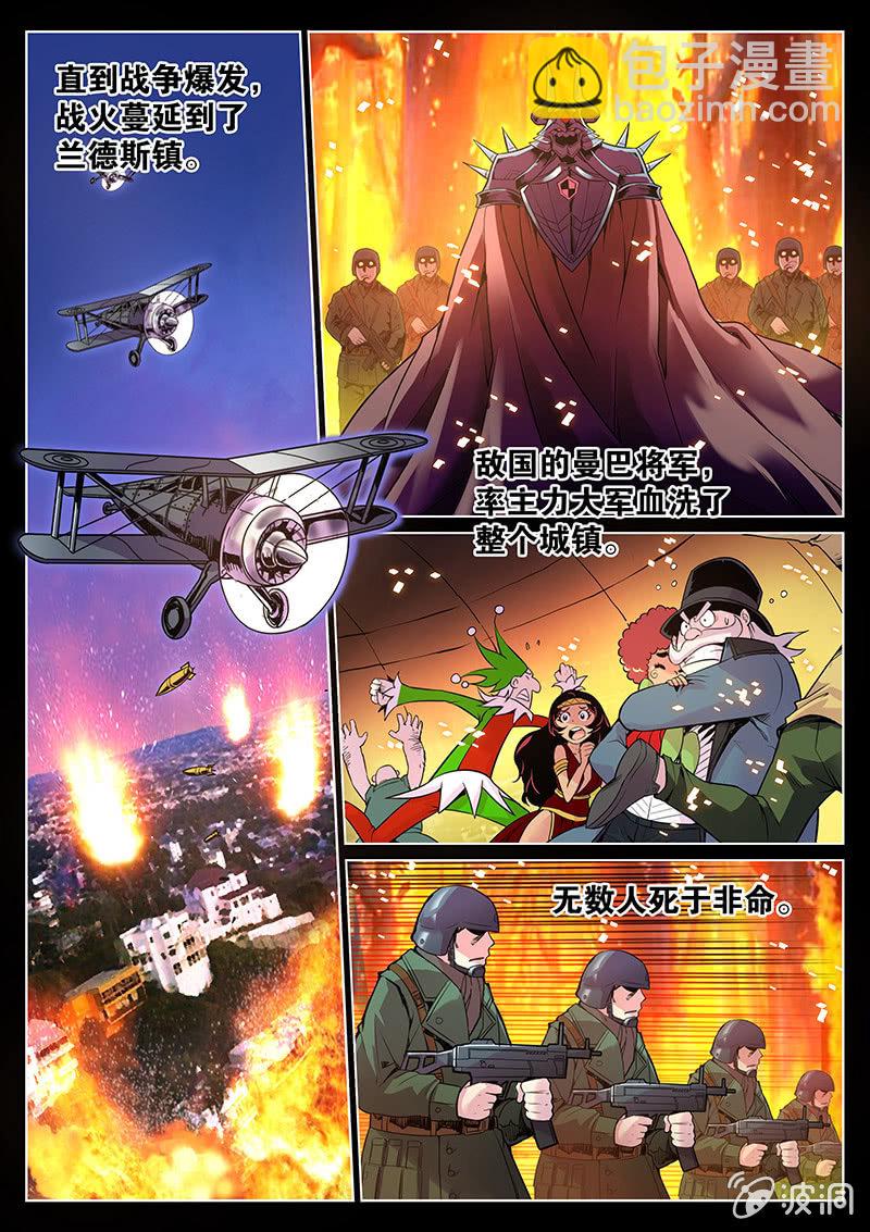 《度假中心的直播日常》第64话 芭芭拉的主场 第3页