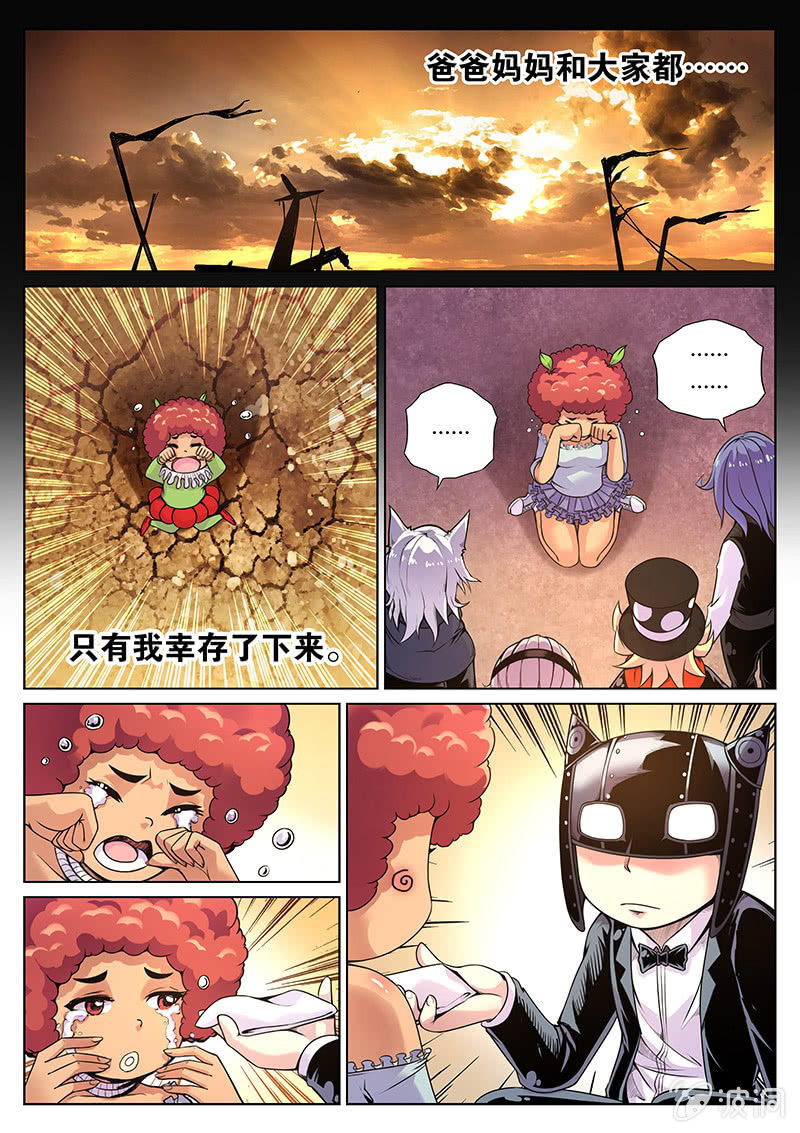 《度假中心的直播日常》第64话 芭芭拉的主场 第4页
