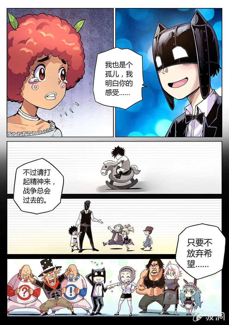 《度假中心的直播日常》第64话 芭芭拉的主场 第5页