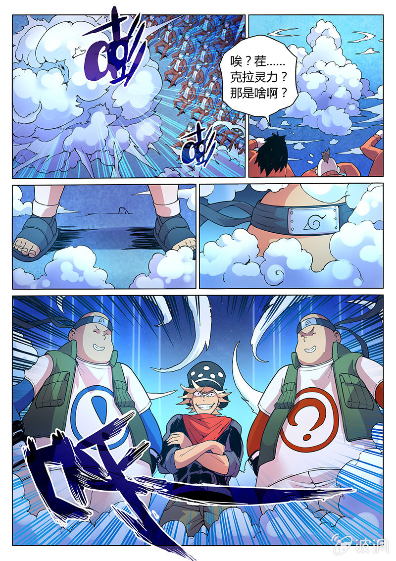 《度假中心的直播日常》第66话 视奸奇迹的时刻！ 第10页