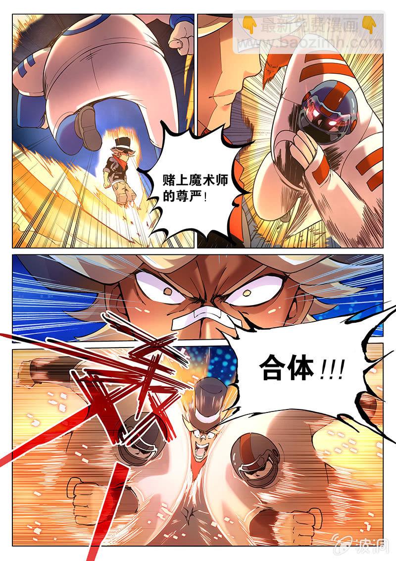 《度假中心的直播日常》第66话 视奸奇迹的时刻！ 第15页