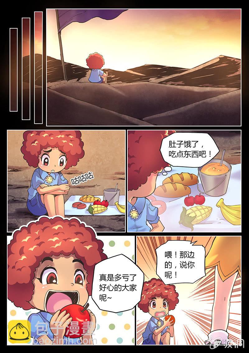 《度假中心的直播日常》第69话 苹果 第10页