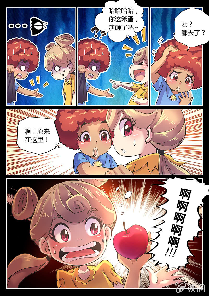 《度假中心的直播日常》第69话 苹果 第15页