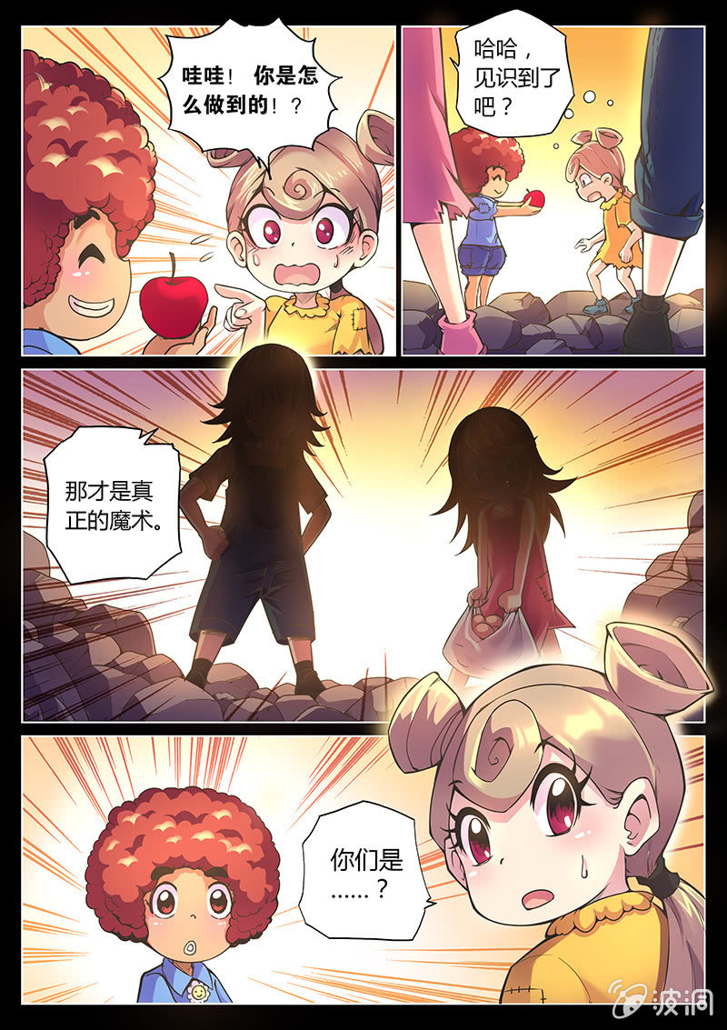 《度假中心的直播日常》第69话 苹果 第16页