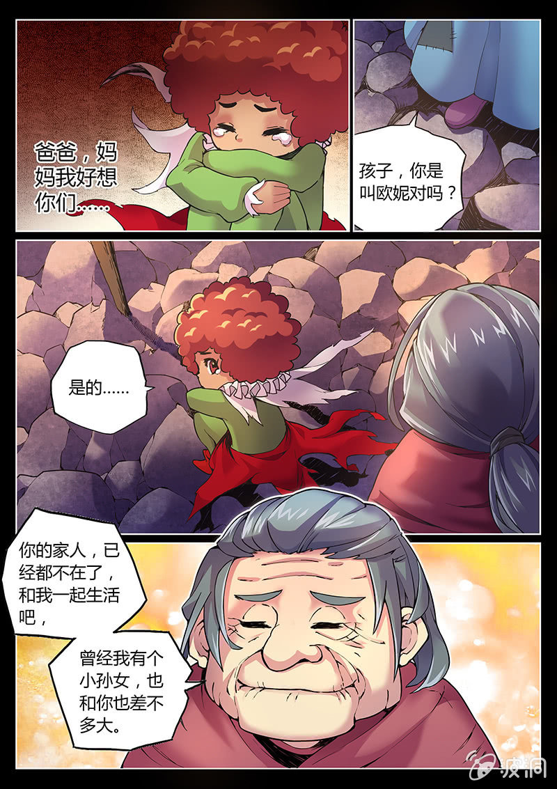 《度假中心的直播日常》第69话 苹果 第5页