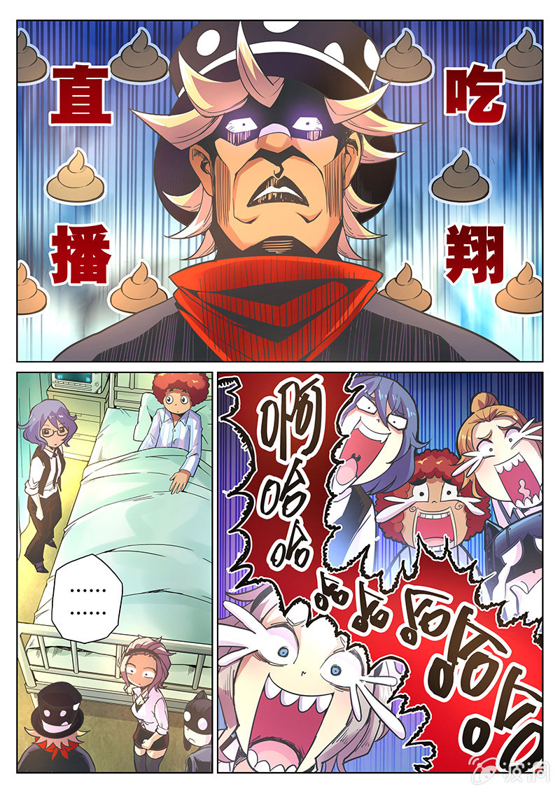 《度假中心的直播日常》第71话 希望之光 第15页