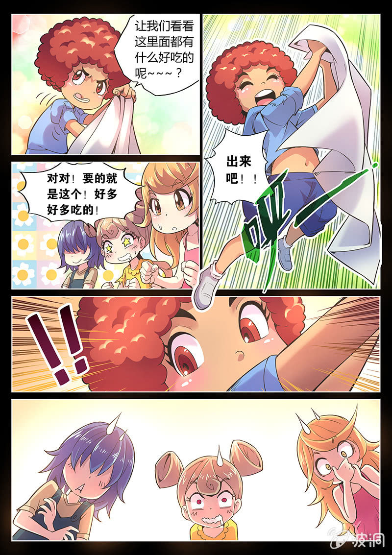 《度假中心的直播日常》第70话 四颗苹果 第5页