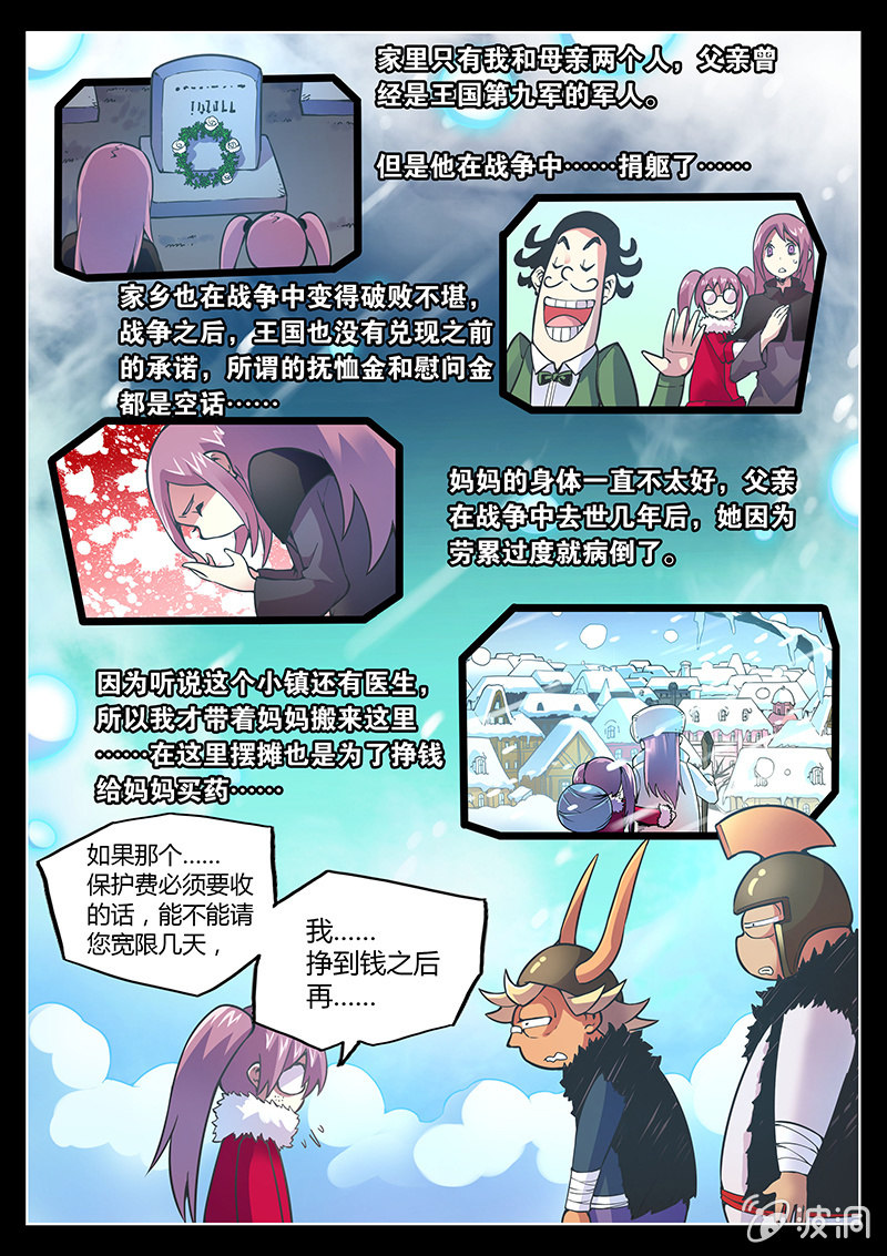 《度假中心的直播日常》第74话 乔治·格林(下) 第1页