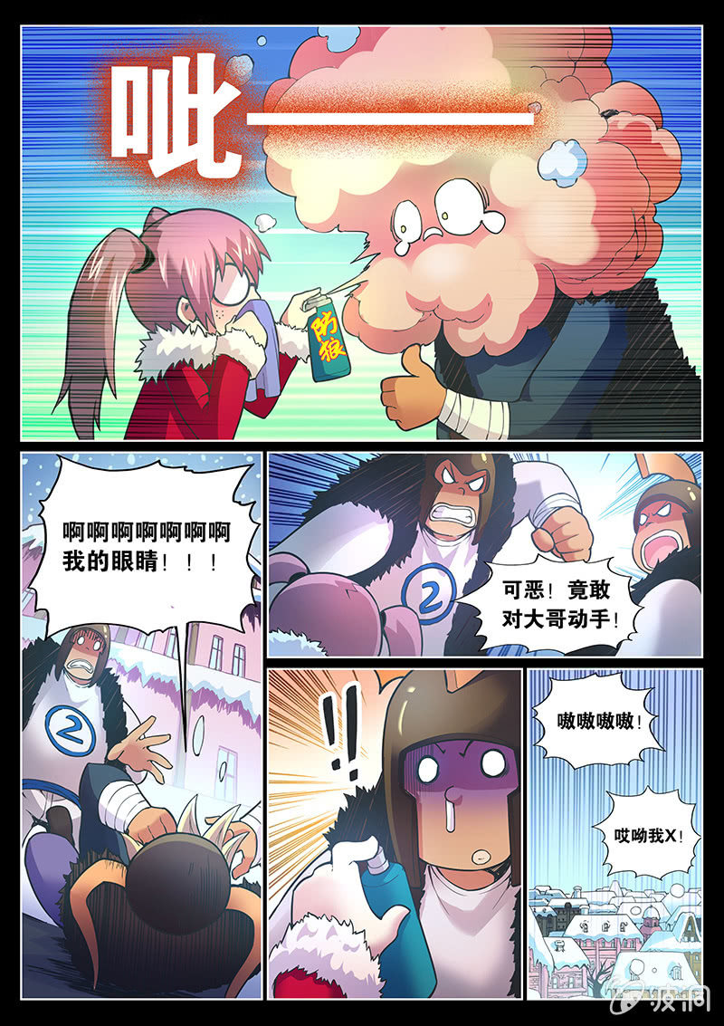 《度假中心的直播日常》第73话 乔治·格林(上) 第7页