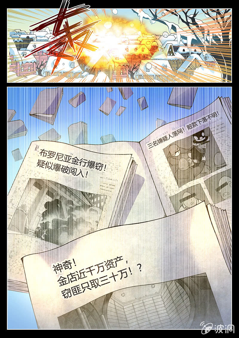 《度假中心的直播日常》第77话 认输吗？(上) 第5页