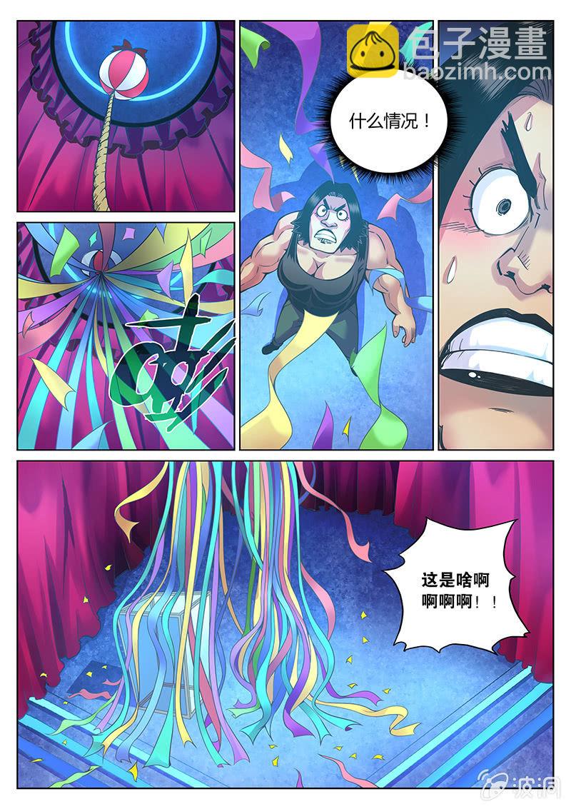 《度假中心的直播日常》第81话 蒙面教父魔术团的反击(上) 第4页