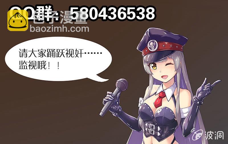 《度假中心的直播日常》第81话 蒙面教父魔术团的反击(上) 第9页