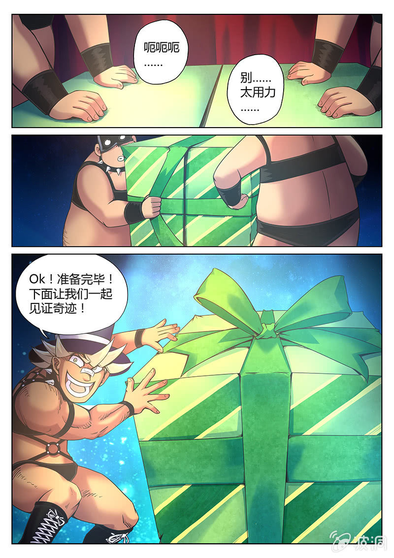 《度假中心的直播日常》第83话 到底是谁（上） 第5页