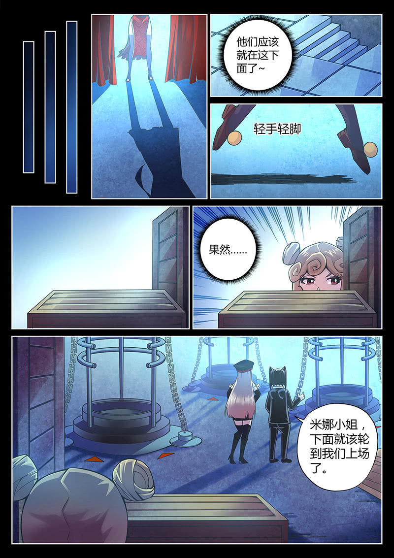 《度假中心的直播日常》第85话 天生要红（上） 第8页
