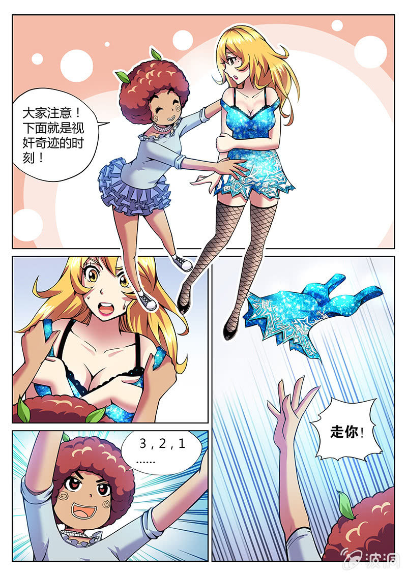 《度假中心的直播日常》第89话 一周年的新魔术（上） 第5页