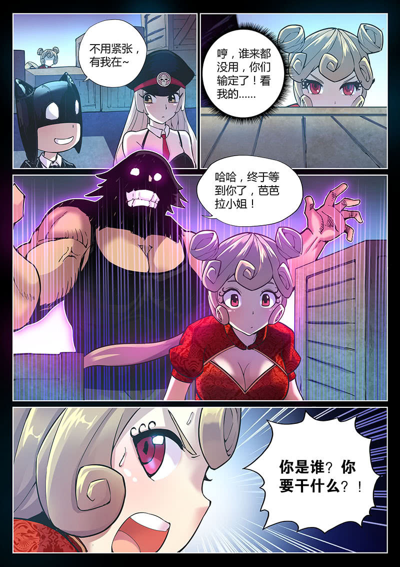 《度假中心的直播日常》第86话 天生要红（下） 第1页