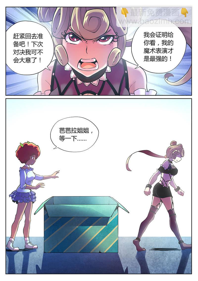 《度假中心的直播日常》第86话 天生要红（下） 第5页
