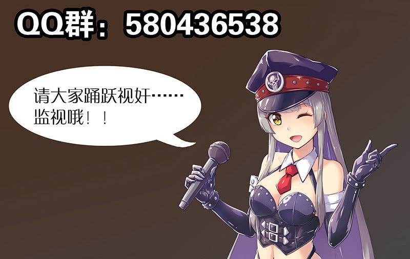 《度假中心的直播日常》第86话 天生要红（下） 第9页