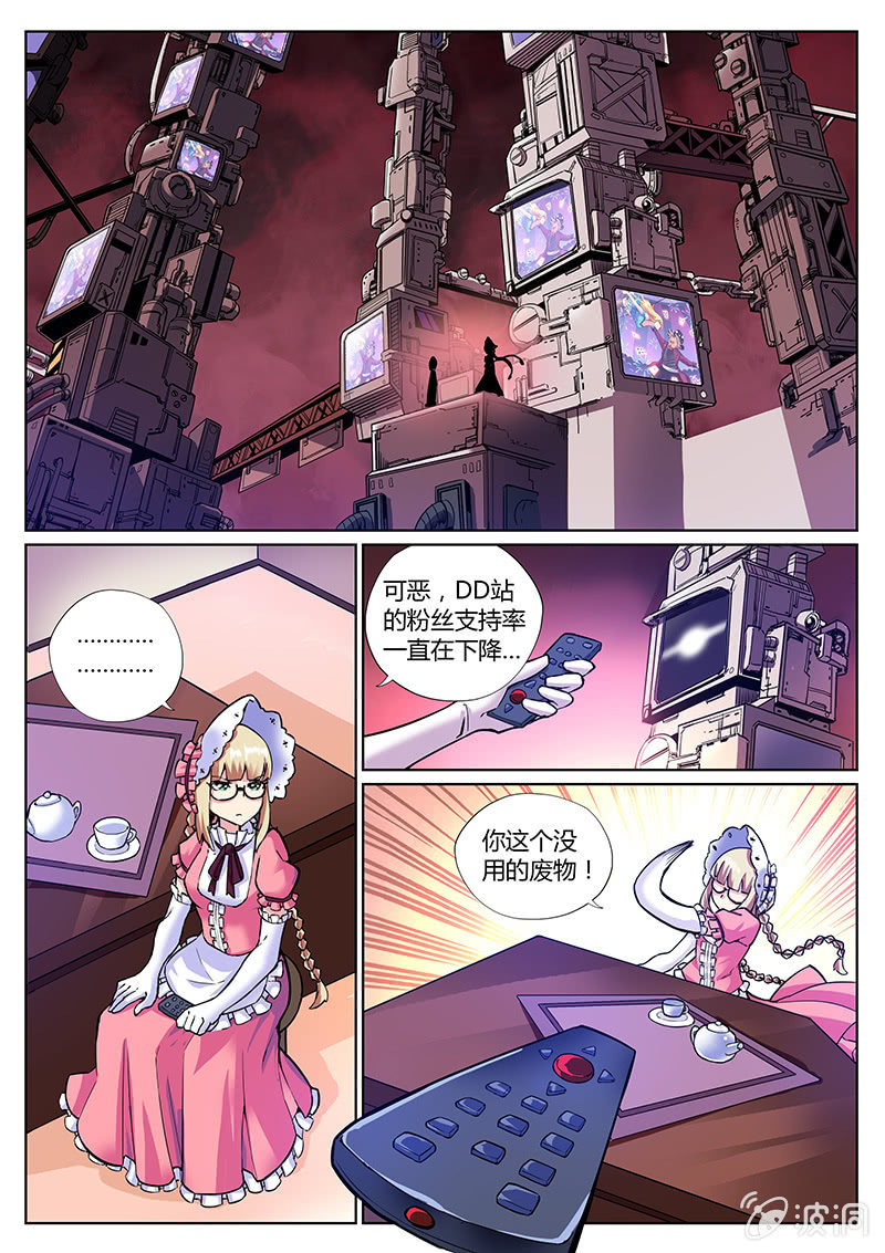 《度假中心的直播日常》第90话 一周年的新魔术（下） 第2页