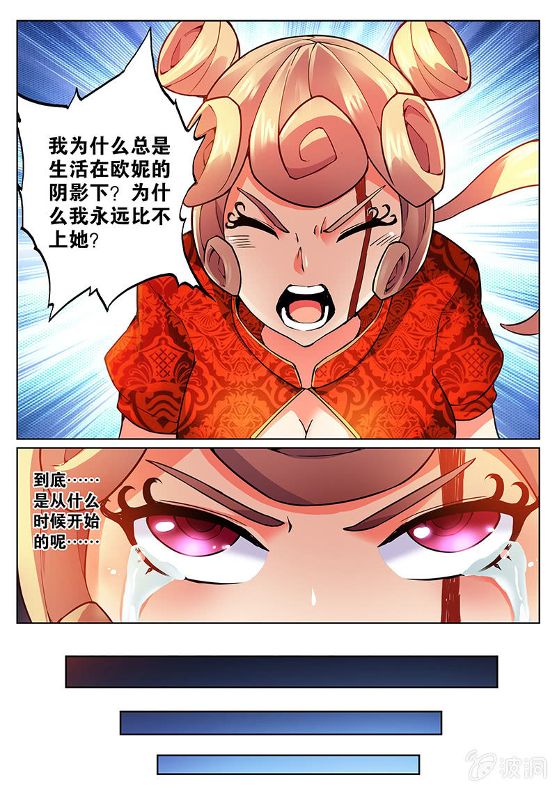 《度假中心的直播日常》第90话 一周年的新魔术（下） 第6页