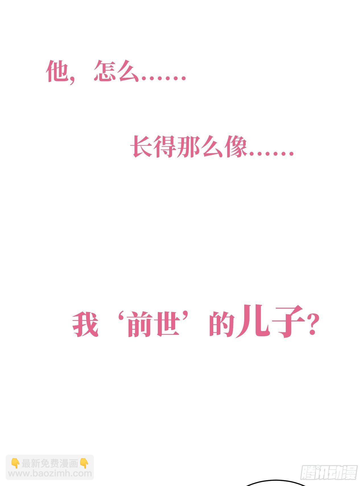《我养了两个黑化魔法师》0.预告 第10页