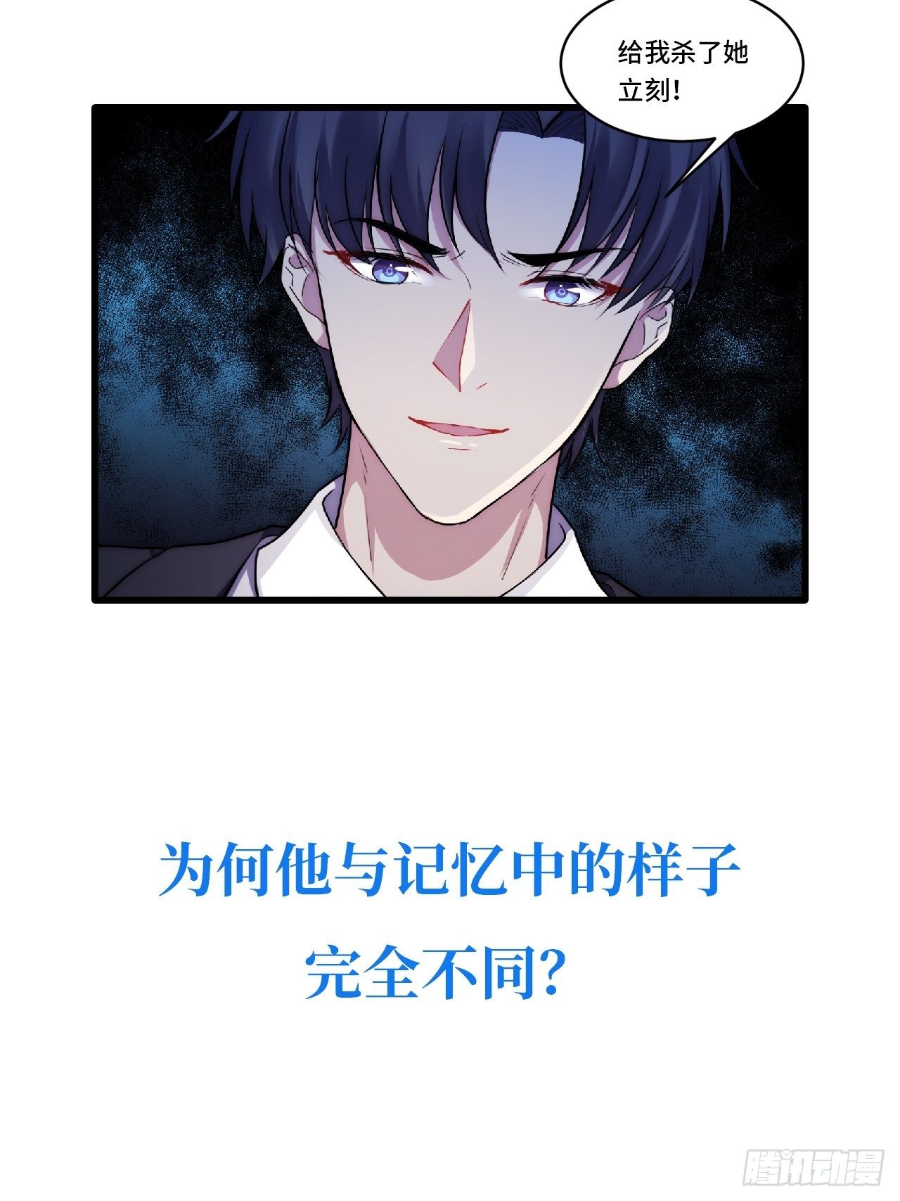 《我养了两个黑化魔法师》0.预告 第11页