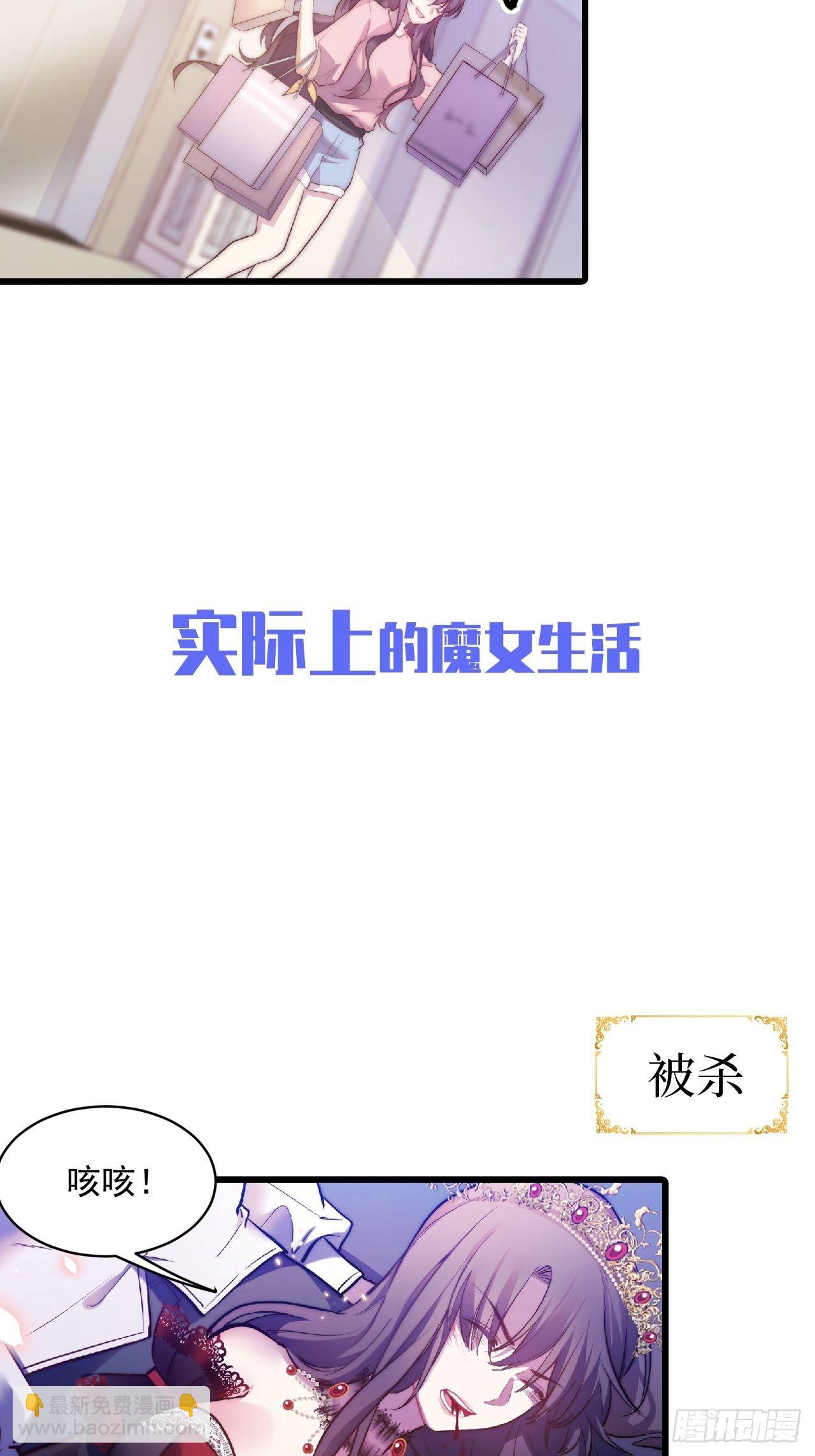 《我养了两个黑化魔法师》0.预告 第3页