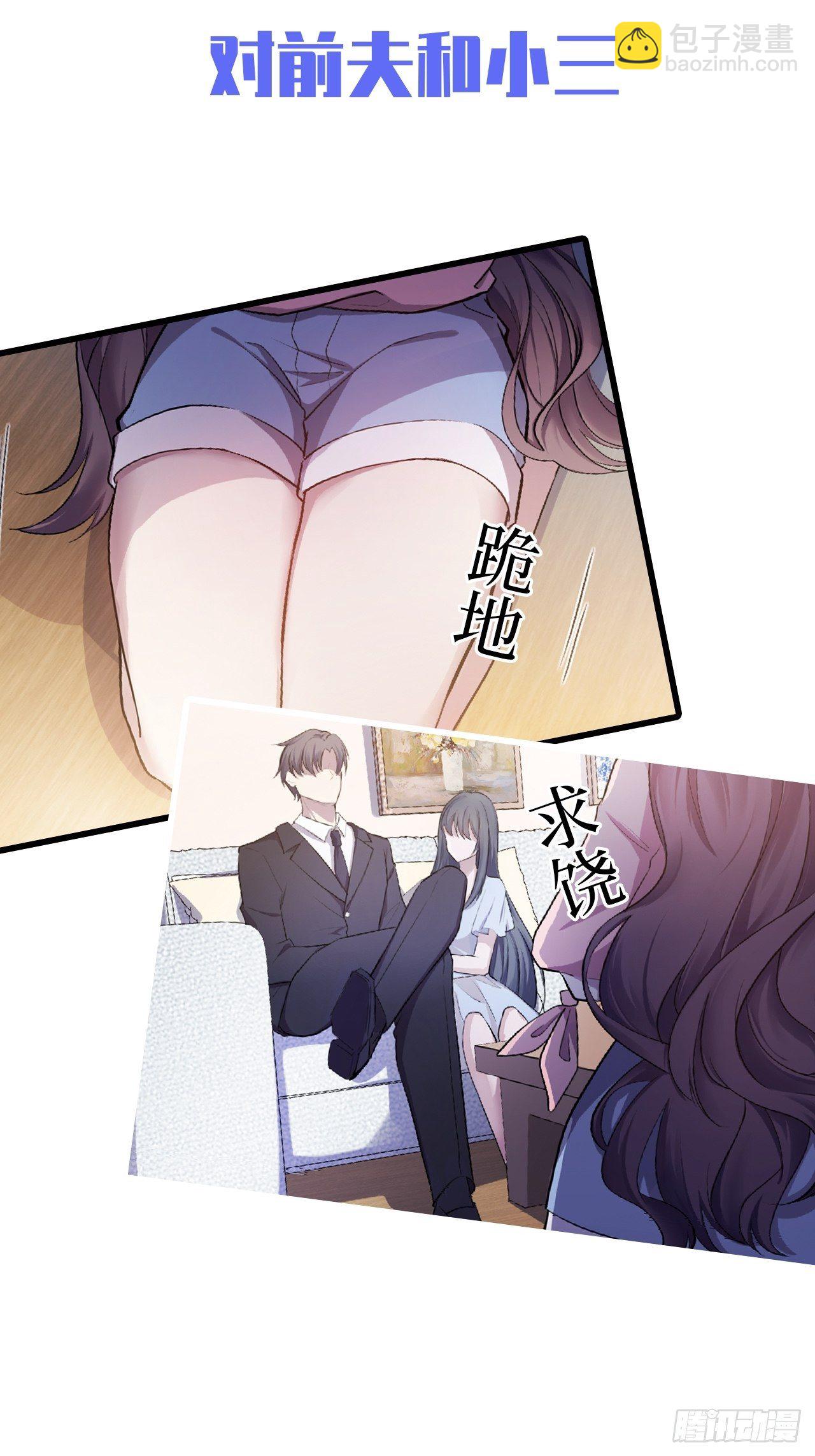 《我养了两个黑化魔法师》0.预告 第5页