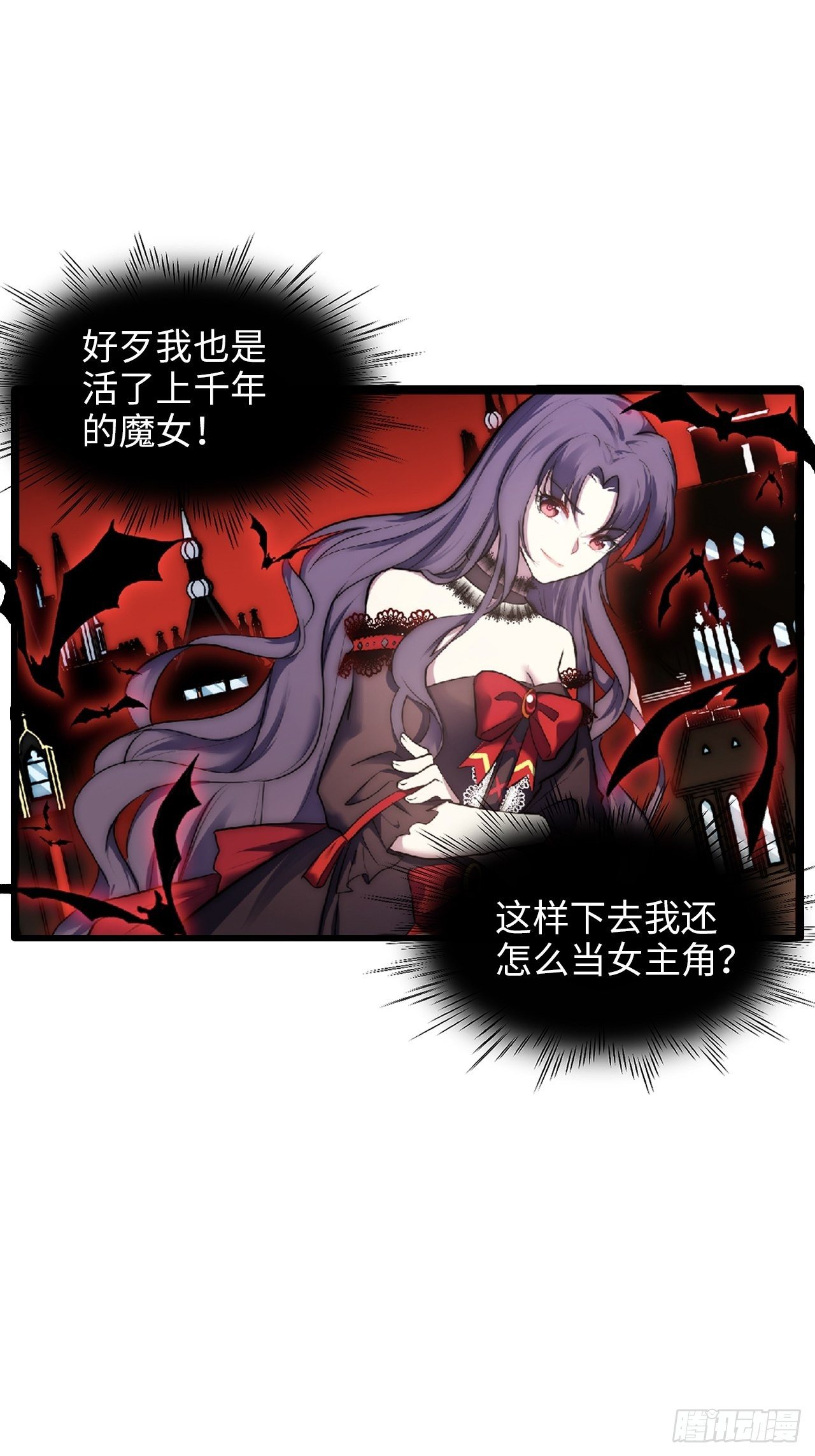 《我养了两个黑化魔法师》0.预告 第6页