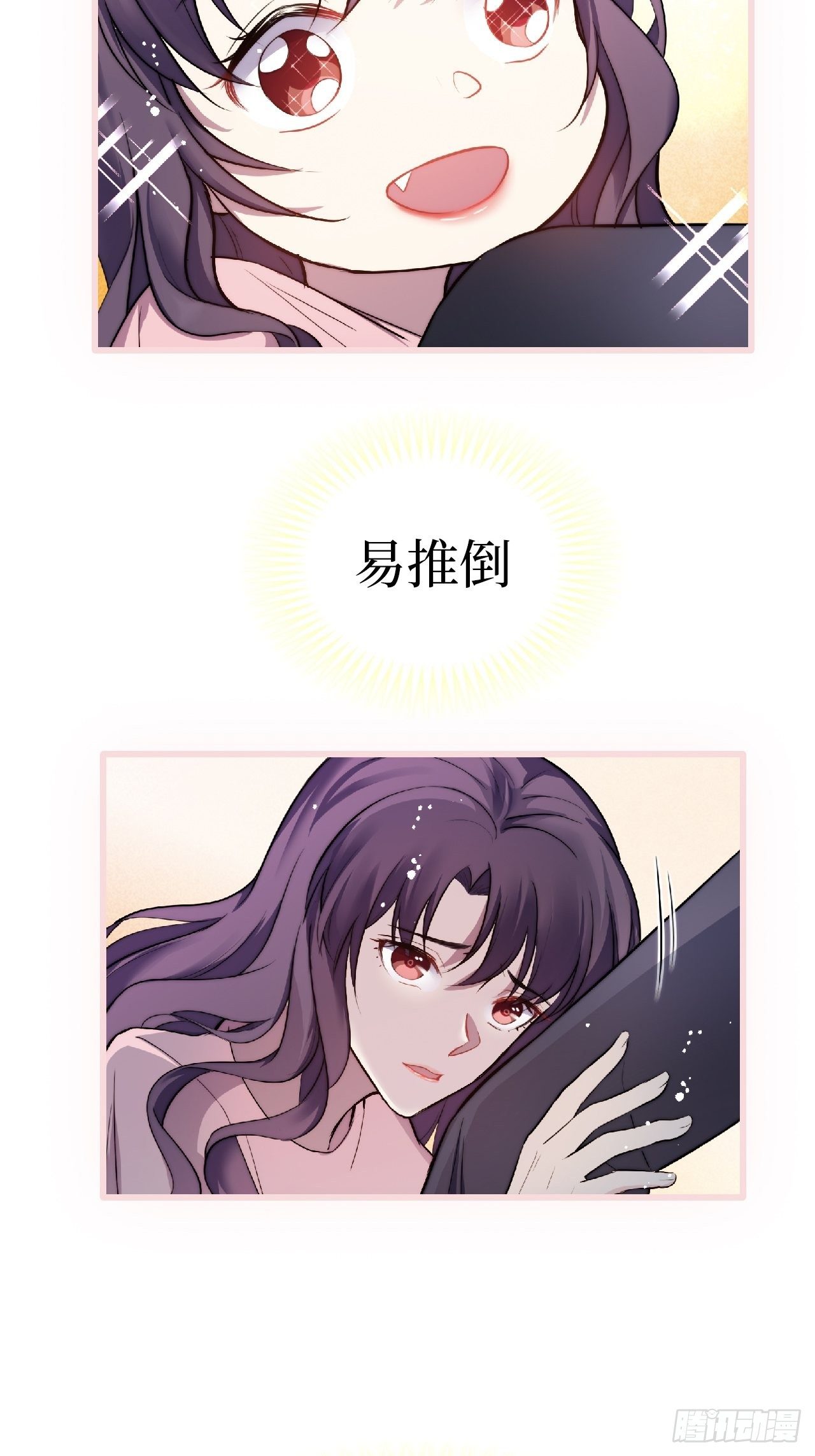 《我养了两个黑化魔法师》0.预告 第8页