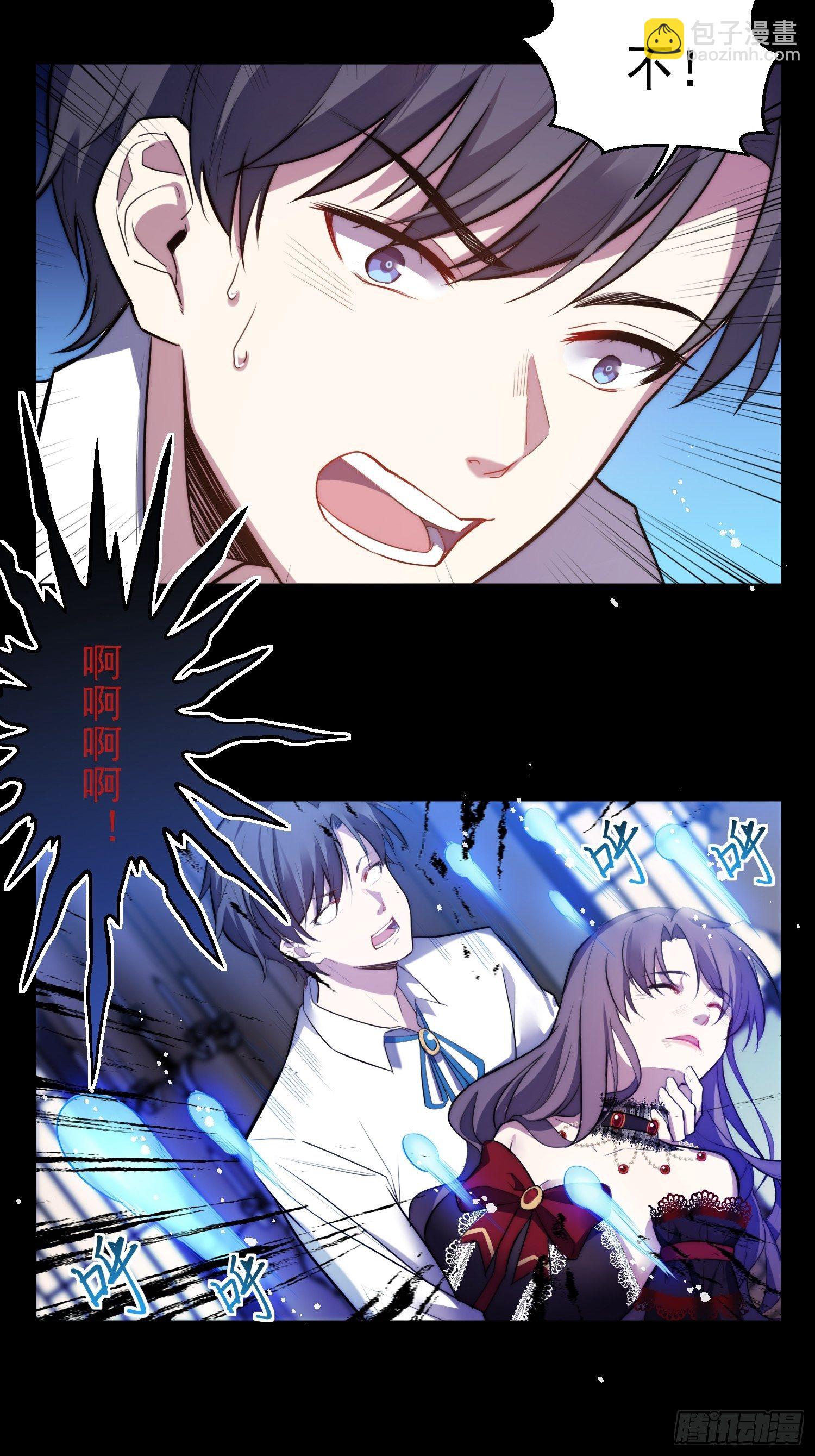《我养了两个黑化魔法师》1.魔女重生 第14页