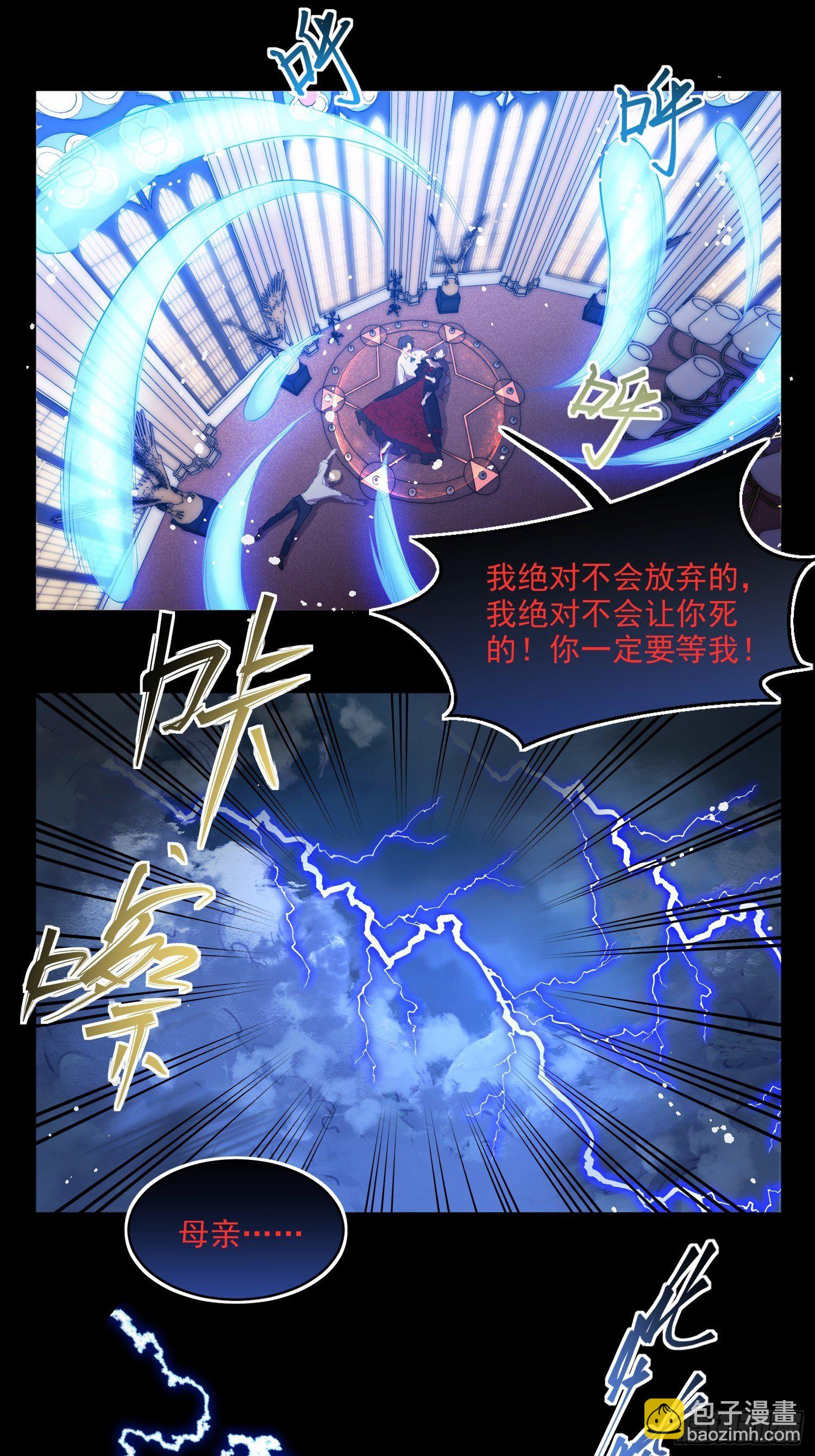 《我养了两个黑化魔法师》1.魔女重生 第15页