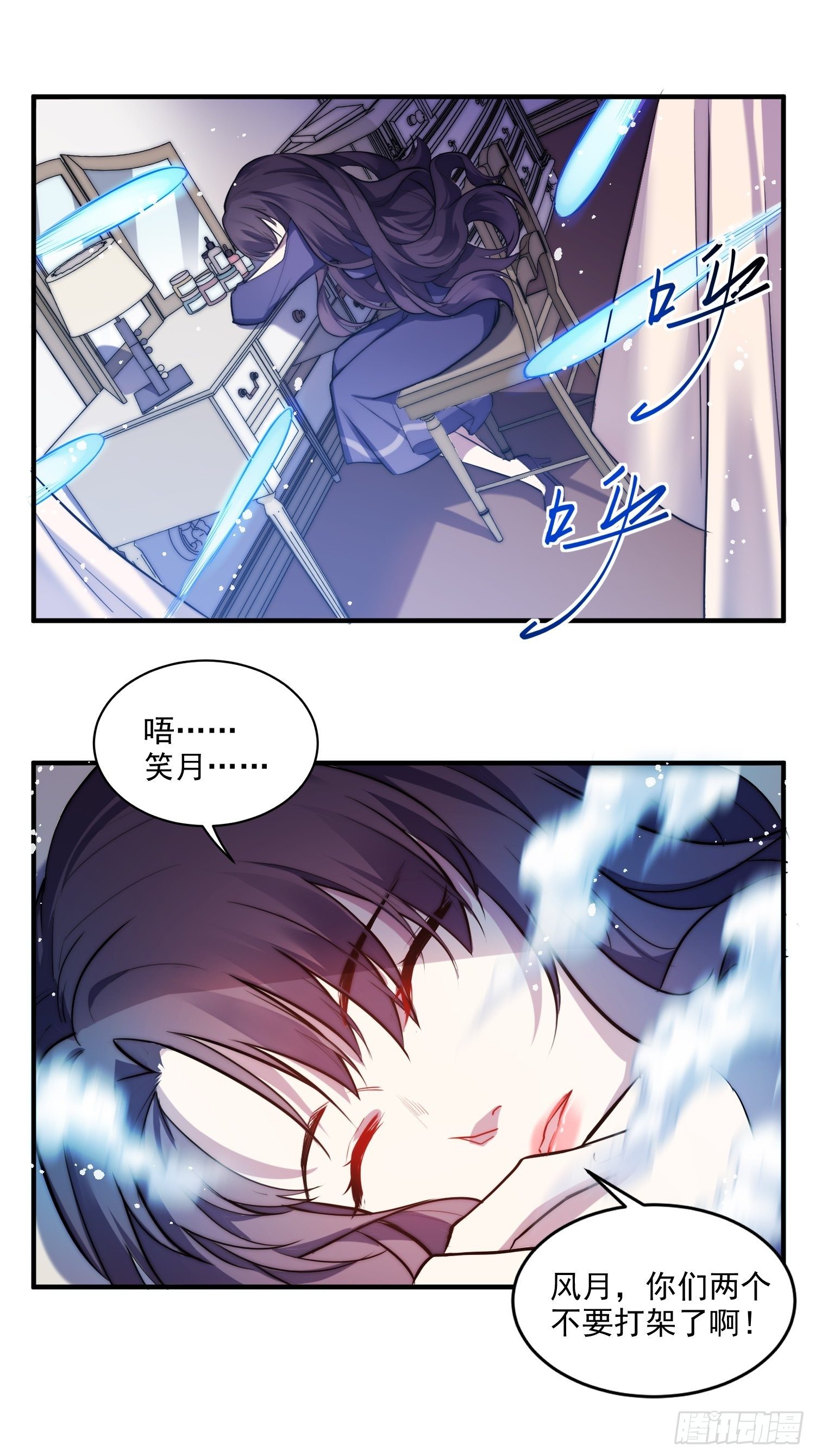 《我养了两个黑化魔法师》1.魔女重生 第17页
