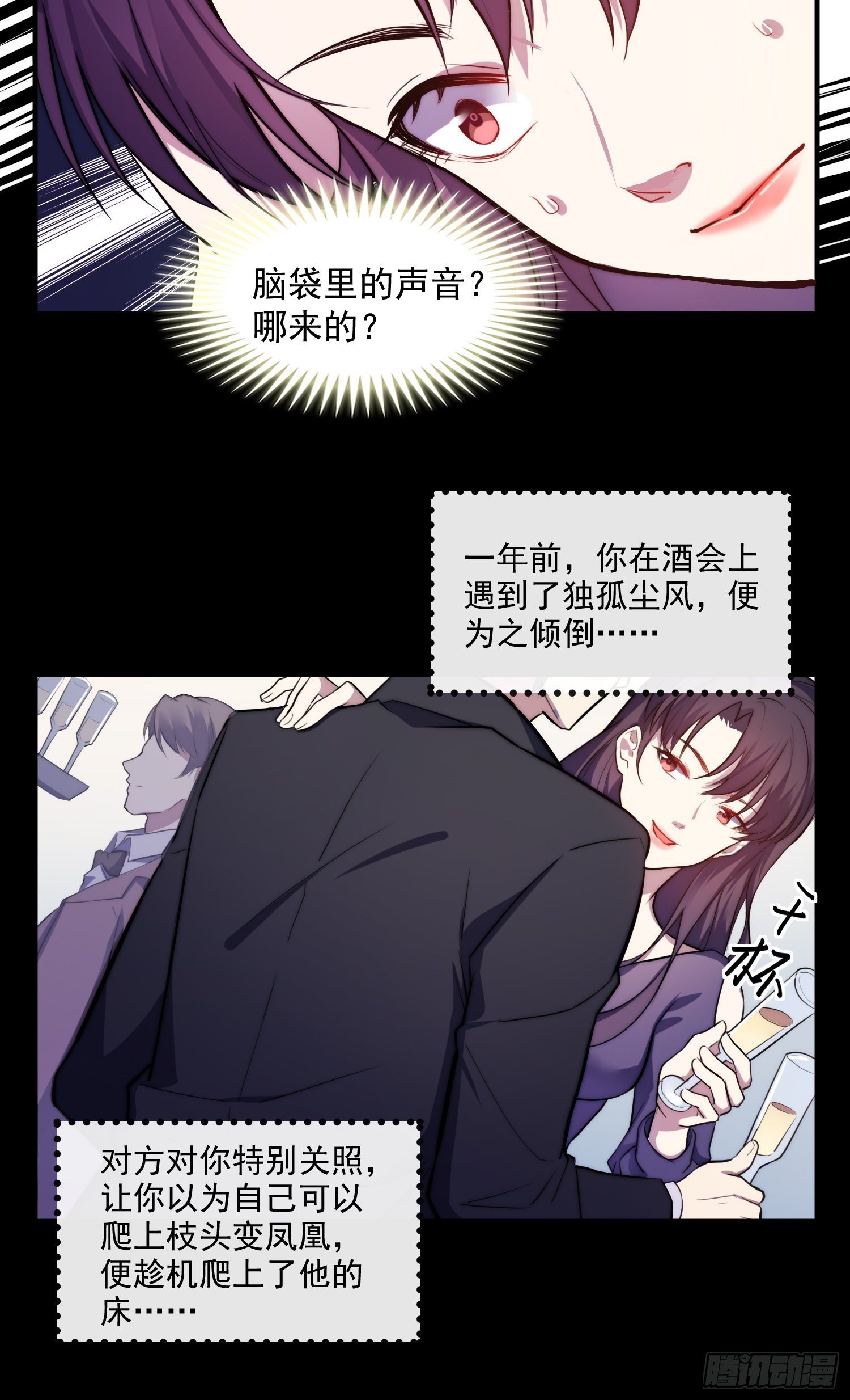 《我养了两个黑化魔法师》1.魔女重生 第21页