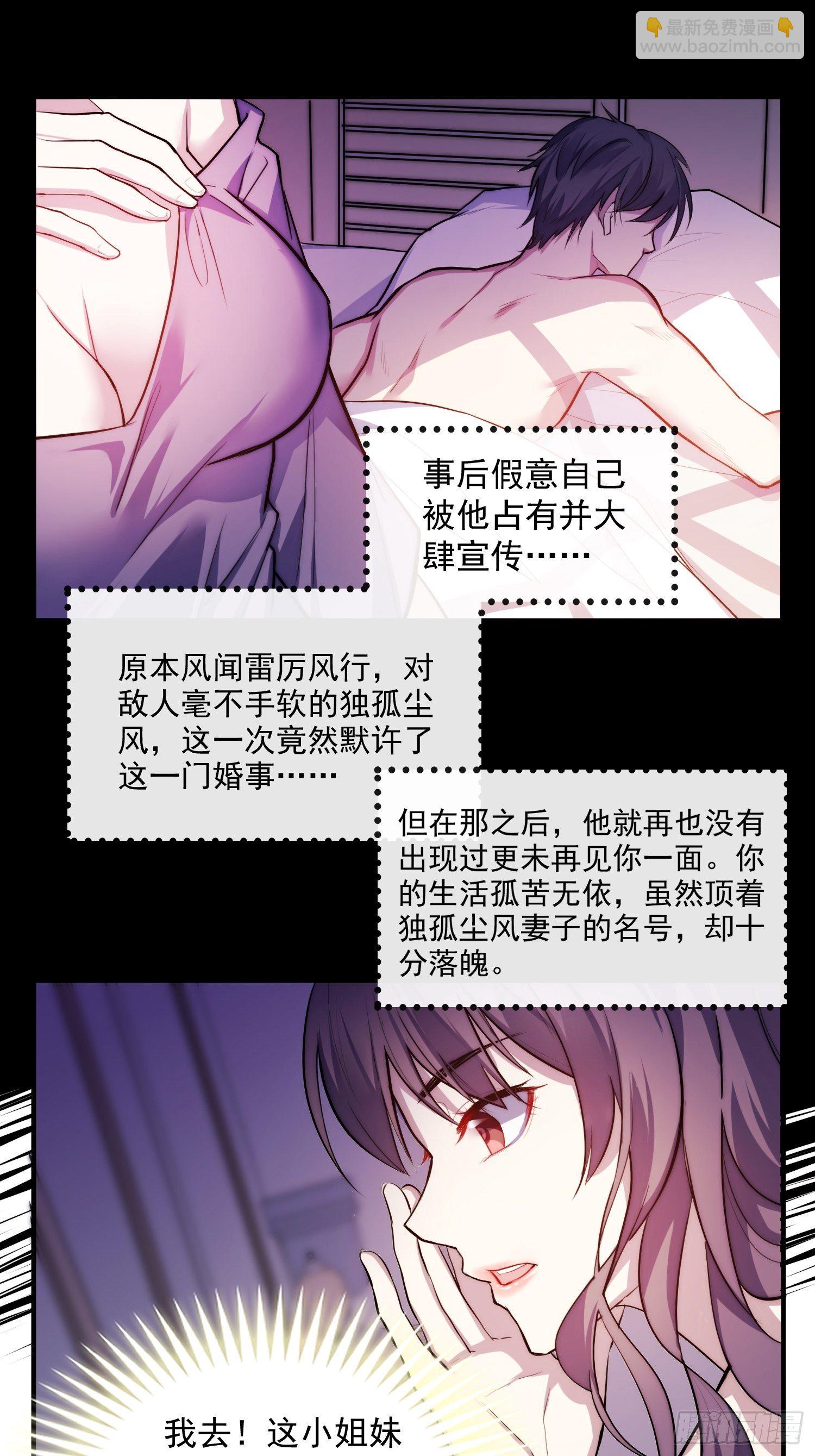 《我养了两个黑化魔法师》1.魔女重生 第22页