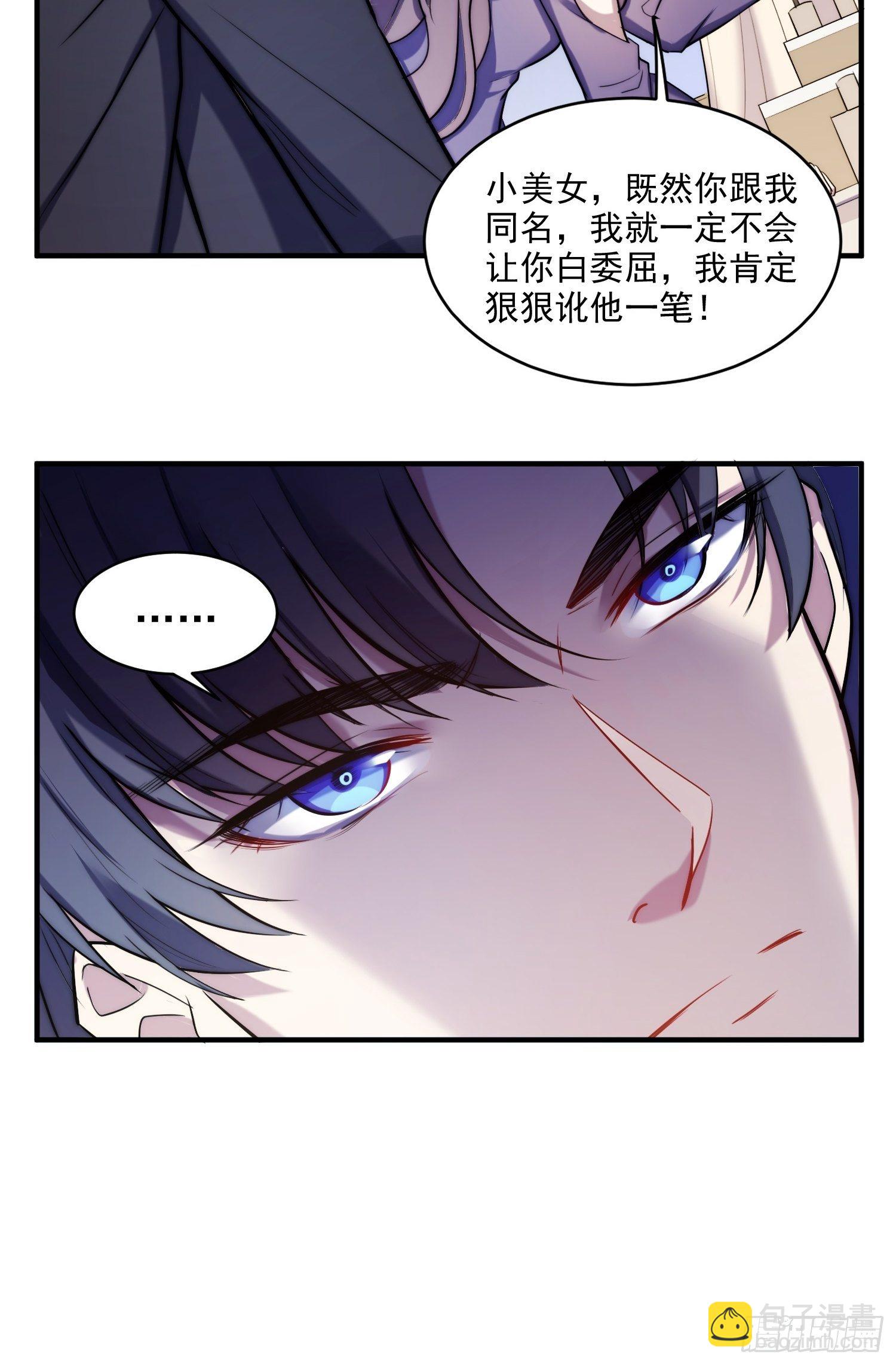 《我养了两个黑化魔法师》1.魔女重生 第26页